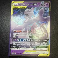 極美品✨ポケモンカード ミュウツー&ミュウGX SM12a TAG TEAM - メルカリ