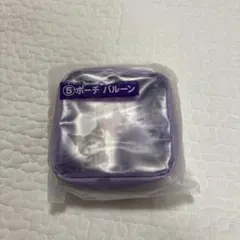 サンリオ　クロミちゃん　1番くじ　ポーチ　バルーン
