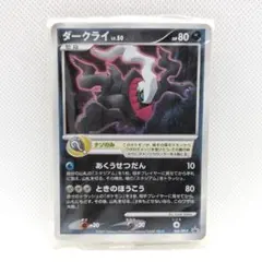 【未開封新品】ダークライ LV.50