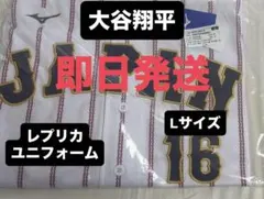 【ラスト1点】WBC 大谷翔平 レプリカユニフォーム　刺繍　Lサイズ
