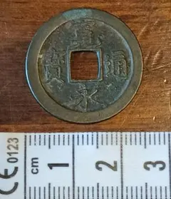 2025年最新】穴銭の人気アイテム - メルカリ