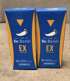 新品・未使用】Re:Bonel EX プレミアム ネイルケアジェル3個セット