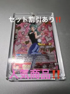 ドラゴンボール超カードゲーム　ブルマ　バニーガールプロモBT10-011 英語
