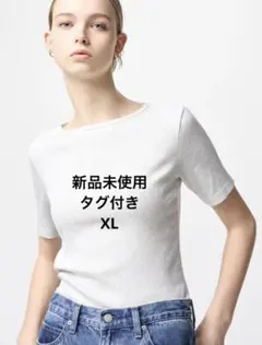 UNIQLO リブボートネック5分袖【ホワイト】XL