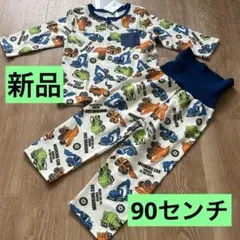 新品☆長袖長ズボンパジャマ90センチのサムネイル