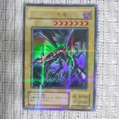 2000年製幻の召喚神PG真紅眼の黒竜レッドアイズブラックドラゴンパラレルレア③