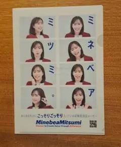 石川佳純　クリアファイル　ミネベアミツミ