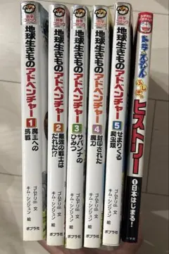 学習まんが　地球生きものアドベンチャー 1〜5巻➕おまけ１冊　ドラえもん