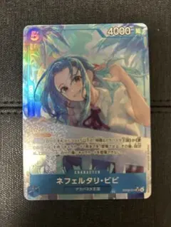 ONE PIECE カードゲーム ネフェルタリ・ビビ　EB03-024