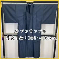 506md13◇男性用 紬 着物&羽織 アンサンブル 男性用 男物◇美品