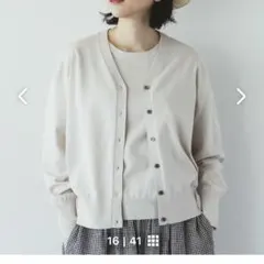 北欧暮らしの道具店「ワードローブを新鮮に」ウール混のチャンキー