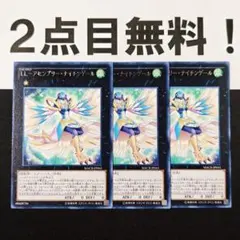 15656 遊戯王 LL アセンブリーナイチンゲール 字レア MACR