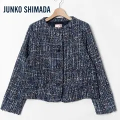 ジュンコシマダ パート2 ツイード ノーカラージャケット 紺 11Rのサムネイル