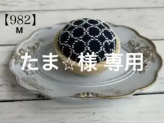 たま⭐︎様 リクエスト 2点 まとめ商品