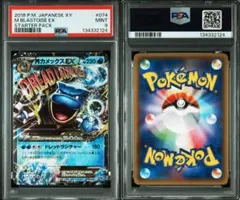 カメックス 旧裏 psa6 - メルカリ