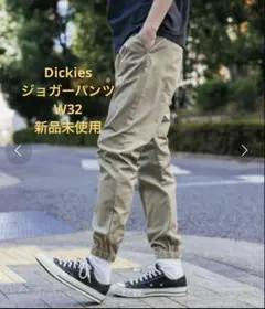 ディッキーズDickies ジョガーパンツ　ワークパンツ　32 　春服　チノパン