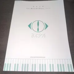 ヨルシカ「だから僕は音楽を辞めた」/「エルマ」 - メルカリ
