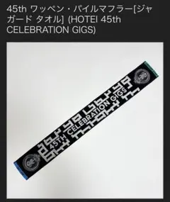 2026年最新】布袋 タオルの人気アイテム - メルカリ