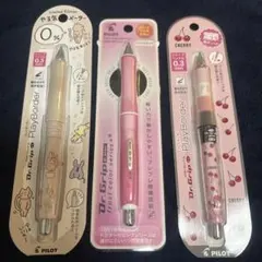 Dr. Grip ３本セット！新品未使用未開封