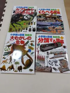 小学館と学研☆図鑑7冊 - メルカリ