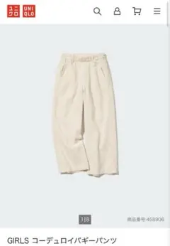 ユニクロ　コーデュロイバギーパンツ　160 ホワイト