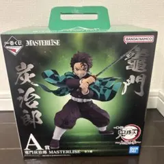 鬼滅の刃 竈門炭治郎 A賞 MASTERLISE