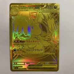 メガカイリューex MUR MEGA ハイクラスパック MEGAドリームex - メルカリ