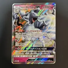 アローラキュウコンGX SR SM7b フェアリーライズ 053/050 - メルカリ