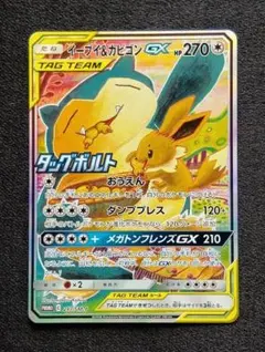 2026年最新】イーブイgx psa10 saの人気アイテム - メルカリ