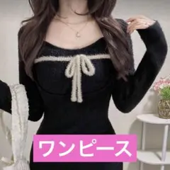 リボン付きブラックニットワンピース