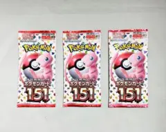 【新品 未開封‼️】　ポケモンカード １５１ ❸パックセット