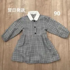 キッズ フォーマル ワンピース 90 チェック柄 女の子 襟付き 結婚式 入園式