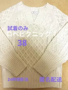 ROPÉ PICNIC アイボリー ケーブルニット 38 試着のみ美品