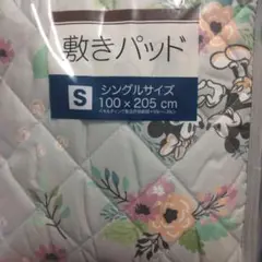 ディズニー 敷きパッド