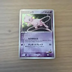 ポケモンカード　ロータのミュウ　【7307のサムネイル