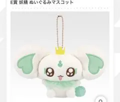 2025年最新】プリキュア 一番くじ ポルンの人気アイテム - メルカリ