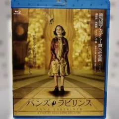 【廃盤】 【未開封】 パンズ・ラビリンス('06スペイン/メキシコ) 廃盤】 【未開封】 パンズ・ラビリンス('06スペイン/メキシコ) - メルカリ
