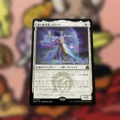 MTG 過ち無き者、リリアナ　FRA 日本語