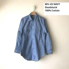 【デッドストック】80s US NAVYシャンブレーシャツM米軍のサムネイル