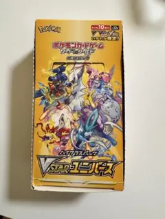 2026年最新】ブイスターユニバース boxの人気アイテム - メルカリ