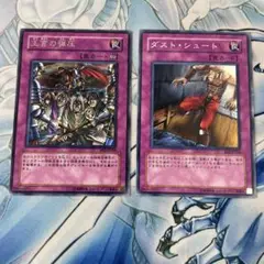 遊戯王　王宮の弾圧　ダストシュート　BE2版　2枚セット