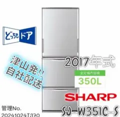 2025年最新】シャープ sj w351cの人気アイテム - メルカリ