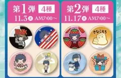 そらる ファミマコラボ 缶バッジ 14個 コンプリート セット