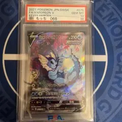 シャワーズV PSA 10 イーブイヒーローズ #075 - メルカリ