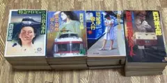 西村京太郎　小説　まとめ売り　25冊