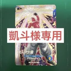 GDR 魔神ブウ 悪　sdv6-066