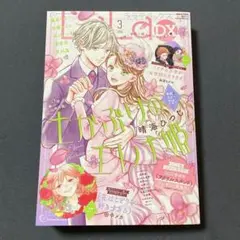 2026年最新】LaLaDX 月号の人気アイテム - メルカリ