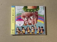 よかよかダンス 聴きんしゃい盤 ばってん少女隊 CDのサムネイル