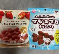 マシュマロチョコレート カカオ58% 50g×5袋 - メルカリ