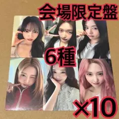 IVE トレカ 通常盤 ユニット 10セット LUCID DREAM コンプ - メルカリ